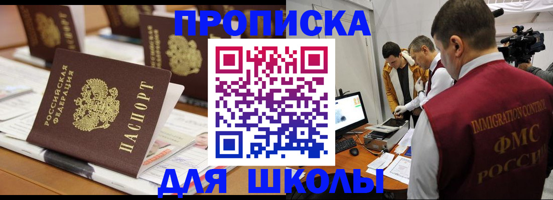 временная регистрация адрес в Ингушетии