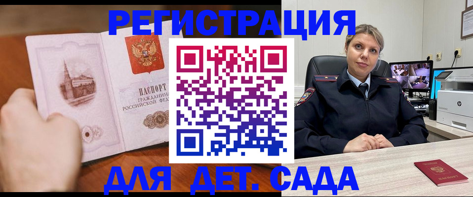 временная прописка в Ингушетии