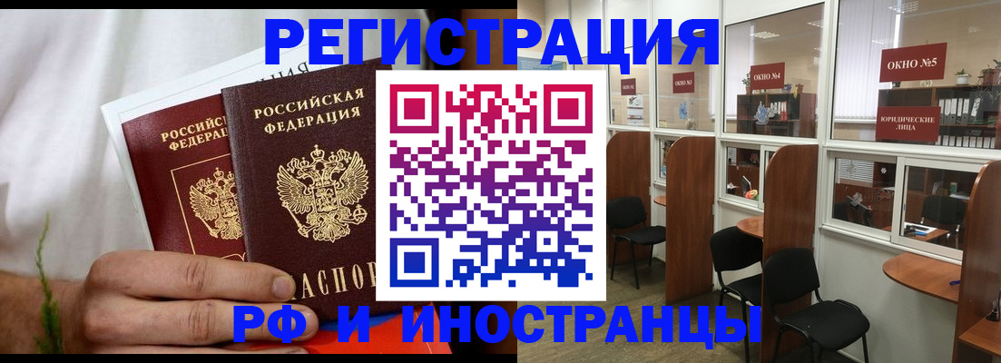 прописка для школы в Ингушетии