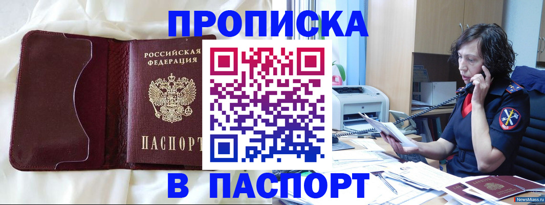 миграционный учет в Ингушетии